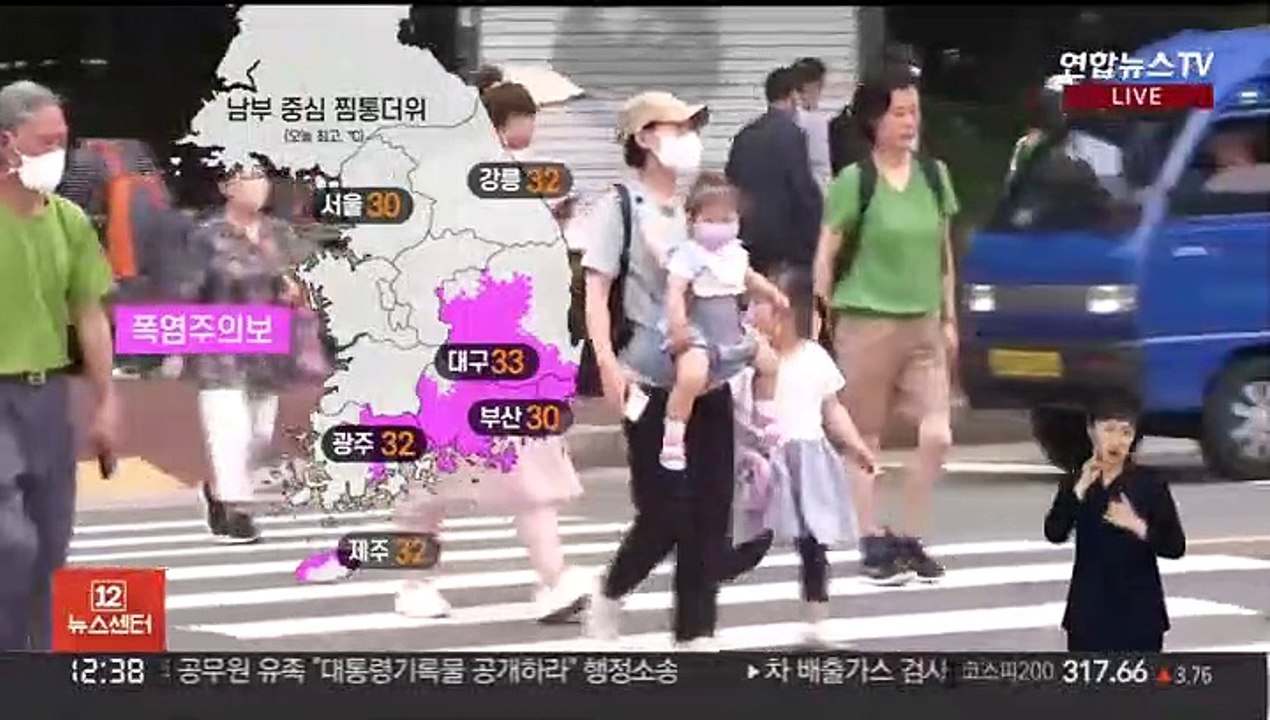 [날씨] 낮 동안 남부 중심 무더위…밤부터 전국 장맛비