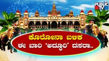 Government To Celebrate Grand Dasara This Year | Mysuru | CM Basavaraj Bommai