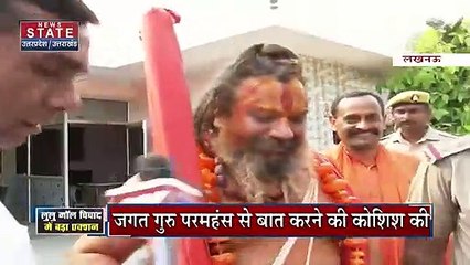 Lulu Mall Controversy : Lulu Mall की शुध्दिकरण के लिए पहुंचे जगद्गुरू परमहंस को पुलिस ने लिया हिरासत में