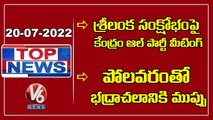 Harish Rao Comments On BJP _Puvvada About Polavaram Project _Revanth Reddy Comments On KCR _ V6