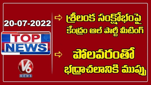 Harish Rao Comments On BJP _Puvvada About Polavaram Project _Revanth Reddy Comments On KCR _ V6