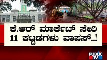 Bruhat Bengaluru Mahanagara Palike (BBMP) Takes Back 11 Mortgaged Properties | Public TV