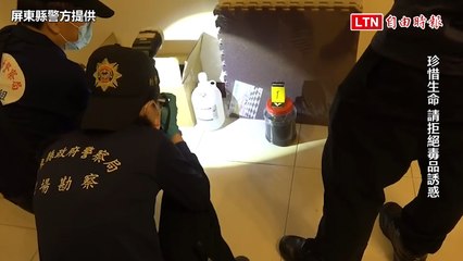 直搗高雄豪宅製毒工廠 警查扣28公斤毒品、逮3嫌