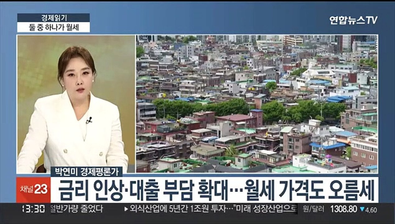 [경제읽기] 부동산 매매 거래 절벽·임대차 계약 급증…하반기 전망은?