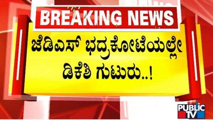 DK Shivakumar vs Kumaraswamy On 'Vokkaliga' Vote Bank | Public TV