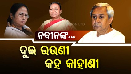 Story of Naveen Patnaik's two sisters