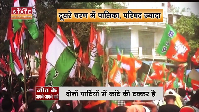 MP Nikay Chunav Result : दूसरे चरण के लिए 5 निगमों में मतगणना, दोनों दलों में कांटे की टक्कर ?