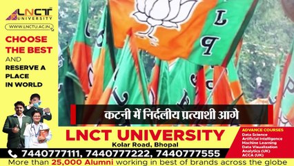 MP: 5 नगर निगम के नतीजे, कांग्रेस दे रही बीजेपी को कड़ी टक्कर; कटनी में रोचक हुआ मुकाबला