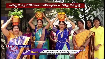 Grandly Celebrated Astbali Yellamma Bonalu In Sangareddy _ V6 News