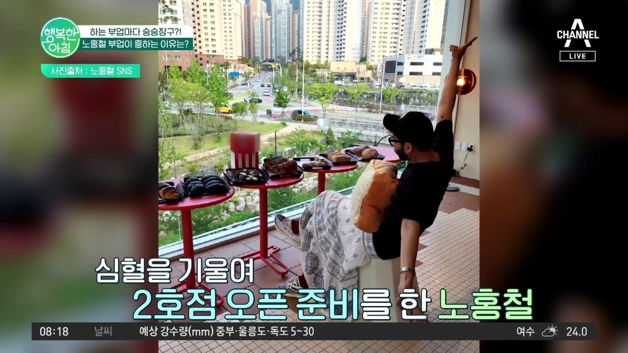 SNS 핫플 노홍철의 북카페, 사업 성공에 부동산 투자 성공까지?!