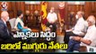 Sri Lanka Crisis_ Voting Begins In Parliament To Elect Next President _ V6 News