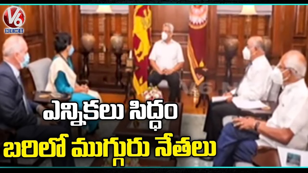 Sri Lanka Crisis_ Voting Begins In Parliament To Elect Next President _ V6 News