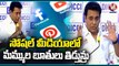 Minister KTR Speaks About Rumours On TRS In Social Media _ V6 News