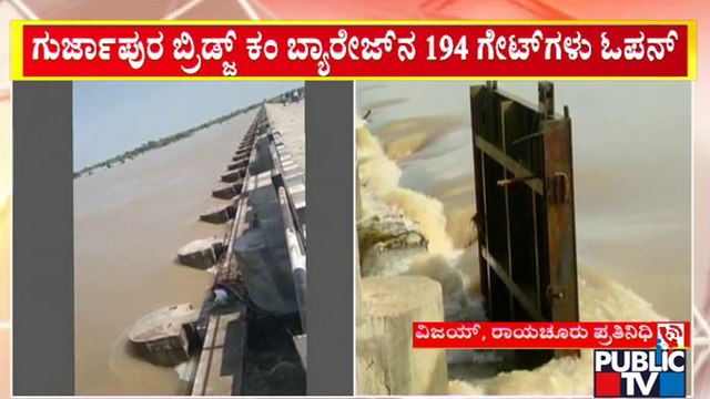 Raichur: 194 Sluice Gates Of Gurjapur Reservoir Opened Finally | Public TV