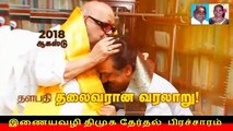 இணையவழி திமுக தேர்தல் பிரச்சாரம் & உதயசூரியன் சின்னத்தில் வாக்குகள் அளித்து வெற்றி பெறச் செய்வீர்!!!,,,,, Vol 4