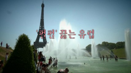 [영상] 47도 넘나드는 폭염...인간 생존까지 위협 / YTN