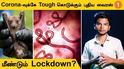 Corona, Monkeypox வரிசையில் Marburg Virus *Health