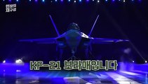 [현장의재구성] 국산 초음속 전투기 KF-21 첫 비행…자주국방 새시대 활짝