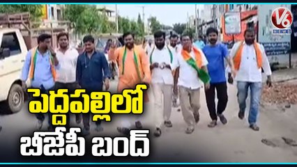 BJP Leaders Calls For Bandh In Peddapalli District, Demands Compensation For Flood Hit Families _ V6