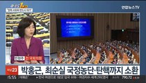 [여의도1번지] 박홍근 '사적 채용' 맹폭…권성동 