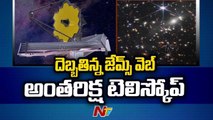 Largest Space Telescope James Webb Damaged |Ntv