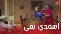 مسلسل يوميات زوجة مفروسة اوي4| الحلقة 25  | المخرج معملش كات وفضح إنجي على الهوا واتعملها محضر