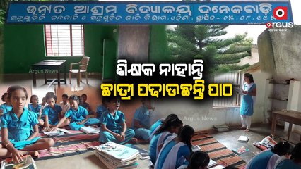 Future of Tribal children is bleak in Kandhamal district due to the negligence of the Odisha Govt