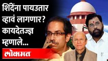 शिंदेंना मुख्यमंत्रिपद सोडावं लागणार?, काय म्हणाले उल्हास बापट? Ulhas Bapat | Eknath Shinde CM Post