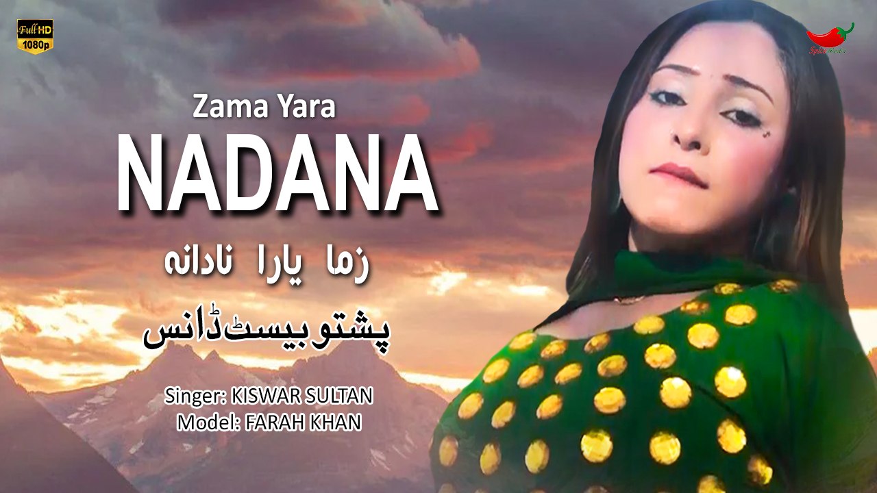 Zama Yara Nadana | Farah Khan | Pashto Hit Song