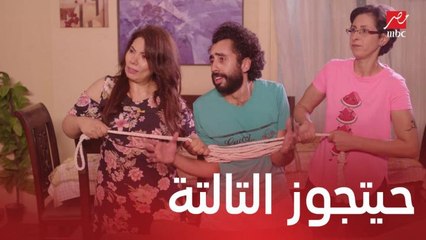 مسلسل يوميات زوجة مفروسة اوي4| الحلقة 25  | مراتات شريف كتفوه والسبب إنجي