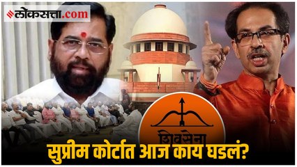 Télécharger la video: Uddhav Thackeray vs Eknath Shinde: दोन्ही गटांना बाजू मांडण्यासाठी २७ जुलै पर्यंत वेळ