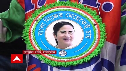 TMC : উত্তরবঙ্গের একাধিক জেলা থেকে সেন্ট্রাল পার্কে এসে হাজির তৃণমূল কর্মী-সমর্থকরা । Bangla News