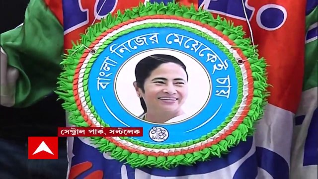 TMC : উত্তরবঙ্গের একাধিক জেলা থেকে সেন্ট্রাল পার্কে এসে হাজির তৃণমূল কর্মী-সমর্থকরা । Bangla News