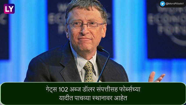 Forbes Billionaire List: बिल गेट्स यांना मागे टाकत Gautam Adani बनले जगातील चौथे सर्वात श्रीमंत व्यक्ती, जाणून घ्या मुकेश अंबानी कोणत्या स्थानावर