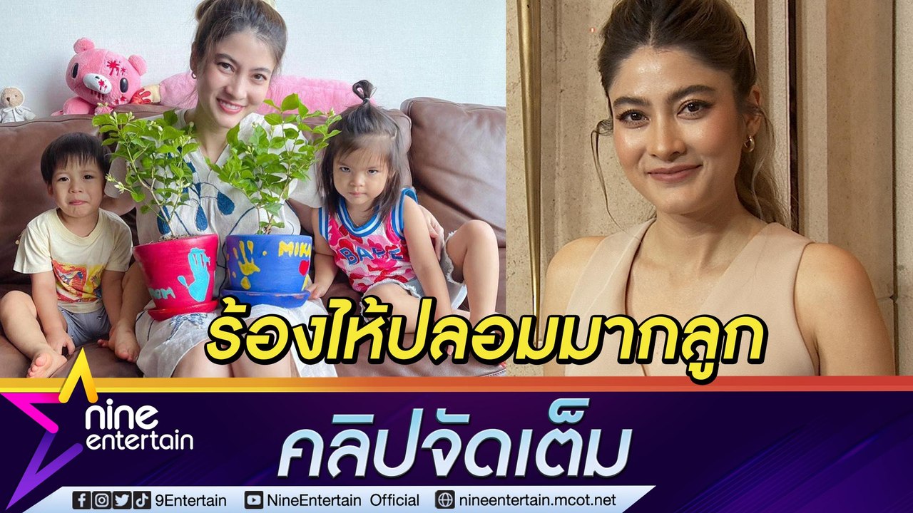 เสียชื่อลูกนักแสดง “มาร์กี้" แฉ ลูกแฝด “มีก้า-มีญ่า” ร้องไห้ปลอมมาก  (คลิปจัดเต็ม)