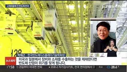 '칩4 동맹' vs 중국시장…속내 복잡한 반도체업계