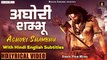 अघोरी शम्भू - Aghori Shambhu | Hindi English Lyrics | Prem Mehra | Shiv Dj Bhajan | Sawan Song | Full HD Video