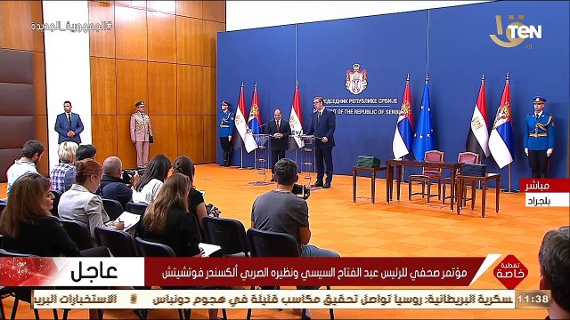 مؤتمر صحفي للرئيس عبد الفتاح السيسي ونظيره الصربي ألكسندر فوتشيتش