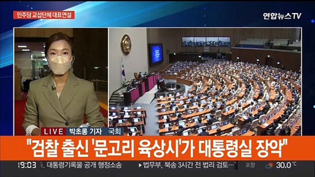 박홍근, 尹정부에 '경고장'…권성동, 9급 공무원 발언 사과