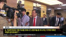 ‘과잉의전 논란’ 뿔난 홍준표…“연합뉴스 1억 구독료 끊어”