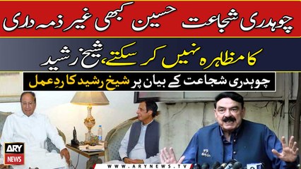 Sheikh Rasheed's reaction over Chaudhry Shujaat's Punjab CM election's statement