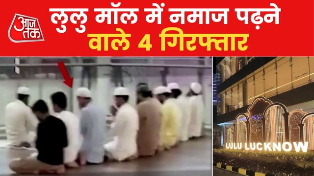 Four men arrested for offering namaz at Lucknow's Lulu Mall
