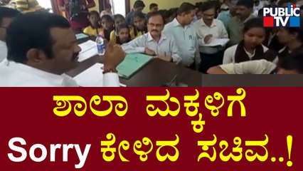 Shankar Patil Munenakoppa | ಬಸ್ ಸೇವೆ ನೀಡುವಂತೆ ಆಗ್ರಹಿಸಿ ಕೆಡಿಪಿ ಮೀಟಿಂಗ್‌ಗೆ ಲಗ್ಗೆ ಇಟ್ಟ ಶಾಲಾ ಮಕ್ಕಳು