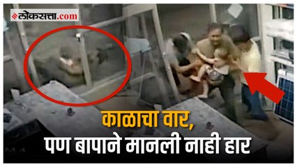 एका सेकंदाने अनर्थ टळला, नाहीतर...|UP |Mathura |Viral video