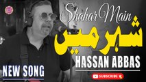 Shahar Main | Hassan Abbas | New Song | Official Music Video | Gaane Shaane