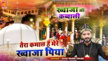 सारे दुख दूर हो जायेंगे इस क़व्वाली को सुनने के बाद | Tera Kamaal Hai Mere Khwaja Piya | Javed Shaikh