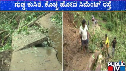 ಚಿಕ್ಕಮಗಳೂರಲ್ಲಿ ಮಳೆ ನಿಂತರೂ ಮುಗಿಯದ ಅವಾಂತರ..! | Chikkamagaluru Rain Damage