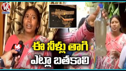 Descargar video: Borabanda Residents Get Polluted Drinking Water From Last Few Days  | Hyderabad   | V6 News