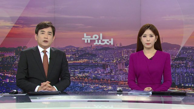 [뉴스가 있는 저녁] 다시보기 2022년 07월 20일