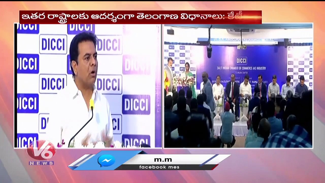 Minister KTR Speech At DICCI Office Inauguration _ Lakdikapool _ V6 News (1)